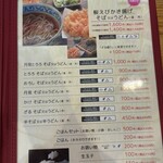 ごはん屋さくら - 