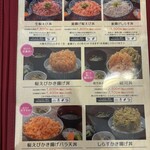 ごはん屋さくら - 