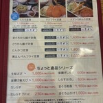 ごはん屋さくら - 