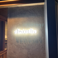 アブサン - 
