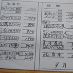 金田 - メニューは日替わり