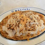 横浜スパゲティ アンド カフェ - 