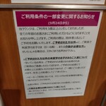 イオンラウンジ イオン名古屋茶屋店 - 