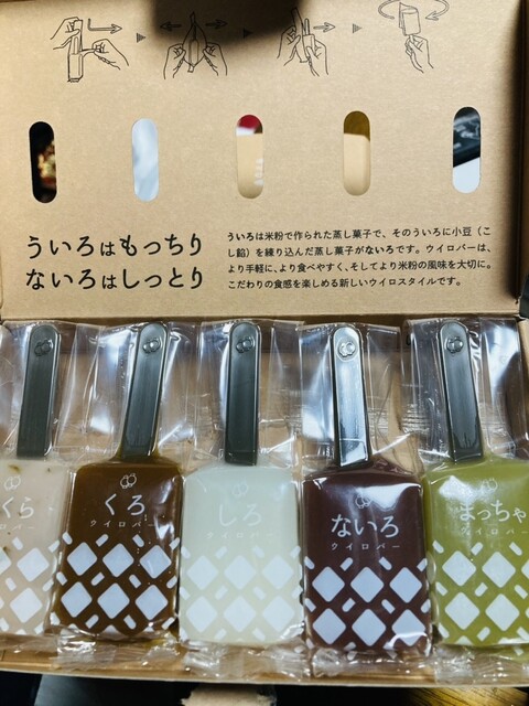 Osu Uiro Mitsukoshi Nagoya Sakae Honten