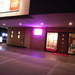 オレンジりんご - お店の外観