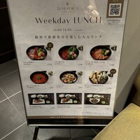 SHARI東銀座 - ランチメニュー SHARI東銀座 - ランチメニュー