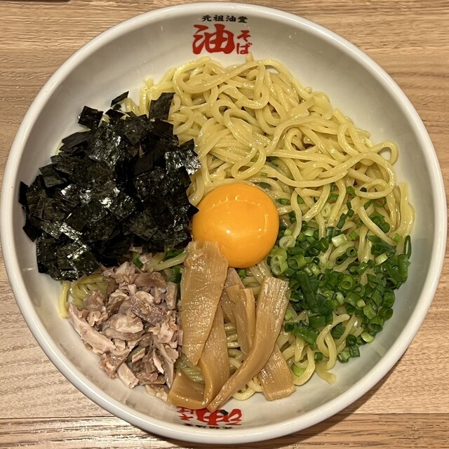 元祖油堂 北千住東口店 - 北千住/油そば・まぜそば | 食べログ