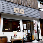 大倉寺 離れ 寺カフェ - 外観