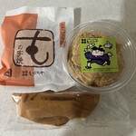 もぐらや - 
