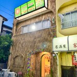 リトルスパイス - 