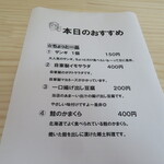 みんなの食堂お父ちゃん - 