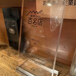 焼肉くにもと - 