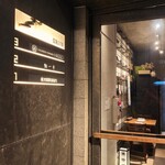 大和亭 はなれ - 