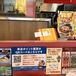 山岡家 - カウンターで待機