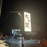 ちか定 - 