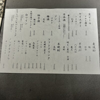 鮨 惣五郎 - ドリンク