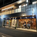 博多もつ鍋 前田屋 - お店の外観☆