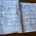 カナディアン コーヒーショップ - メニュー7