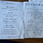 カナディアン コーヒーショップ - メニュー5