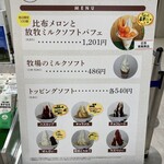 あすなろファーミング - メニュー