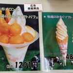 あすなろファーミング - メニュー