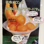 あすなろファーミング - メニュー