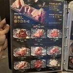馬肉×ワイン 気まぐれバル 恵比寿 Whim - 