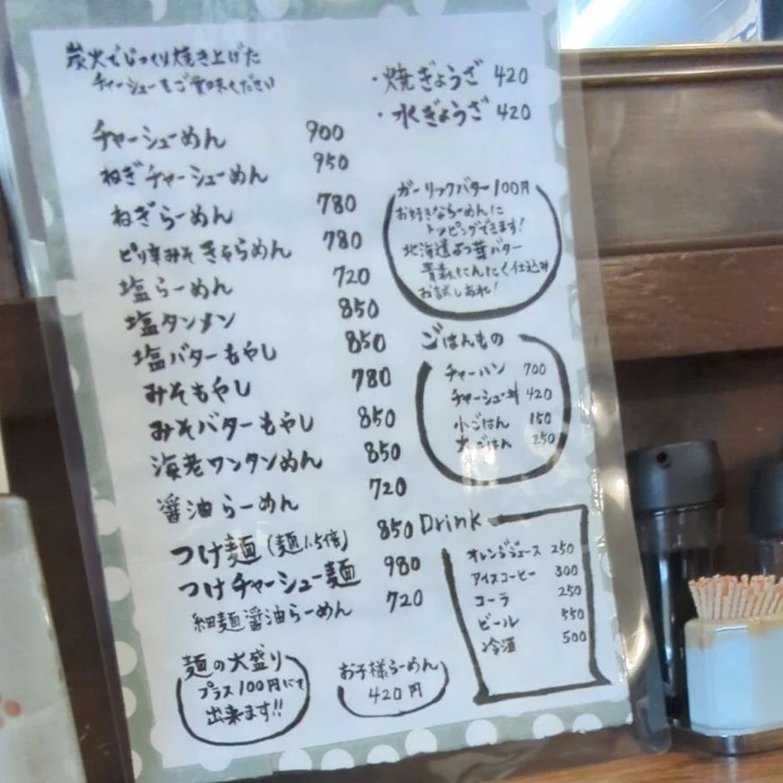 メニュー写真 : らーめん 伽羅 （きゃら） - 三島広小路/ラーメン