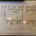 炭火串焼 とりみや - 