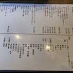 炭火串焼 とりみや - 