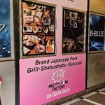 PRETTY PORK FACTORY - 