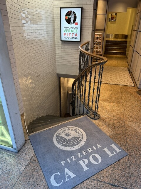 『新宿でランチタイムの美味しいピザを求めて』by めいんと : PIZZERIA CAPOLI （ピッツェリア カポリ） - 新宿/ピザ [食べログ]