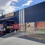 中華工房五色園 - 