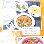 メヒコ 福島店 - ウニピラフセットを注文