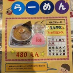 和風とんこつ たまる屋 - 