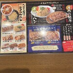 和風とんこつ たまる屋 - 