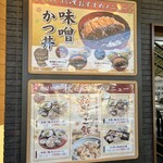 ふじの実 東舞鶴店 - 