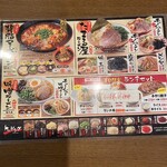 和風とんこつ たまる屋 - 