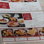 メヒコ - カニピラフスペシャルセット　カニクリームコロッケをチョイス