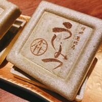 恵比寿 うしみつ - 