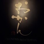 おかん - 