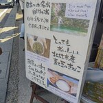 台ヶ原金精軒 本店 - 