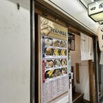 さぬきうどん 四国屋 - 