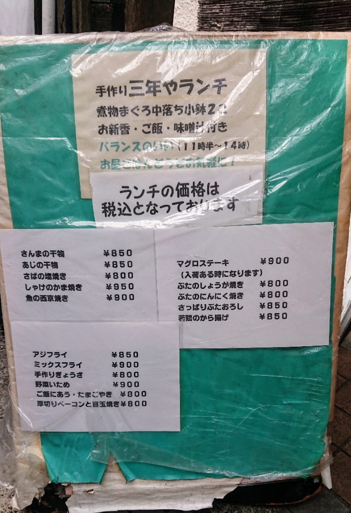 れもん メニュー写真 : 三年や - 桜木町/居酒屋 | 食べログ