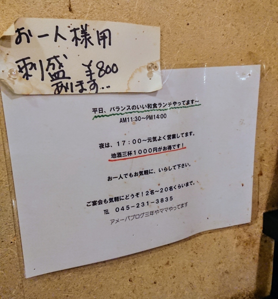 メニュー写真 : 三年や - 桜木町/居酒屋 | 食べログ