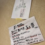 おでん食べ放題 傳 - 