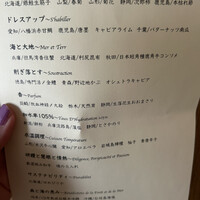 六花 - 