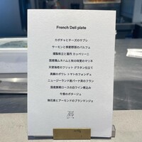 フレンチバルギンザ by plein - 