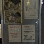 北千住煮干中華蕎麦 かれん - 