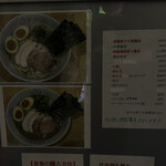 北千住煮干中華蕎麦 かれん - 